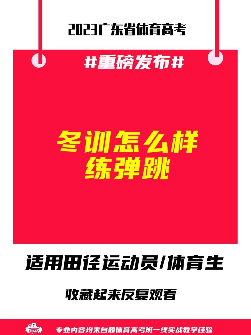 如何准备季末赛以提升个人表现_1
